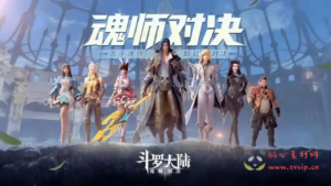 A-975  稀有资源【斗罗大陆魂师对决全套源码】|醉心素材|手游源码|端游源码|资源教程|工具分享|免费源码