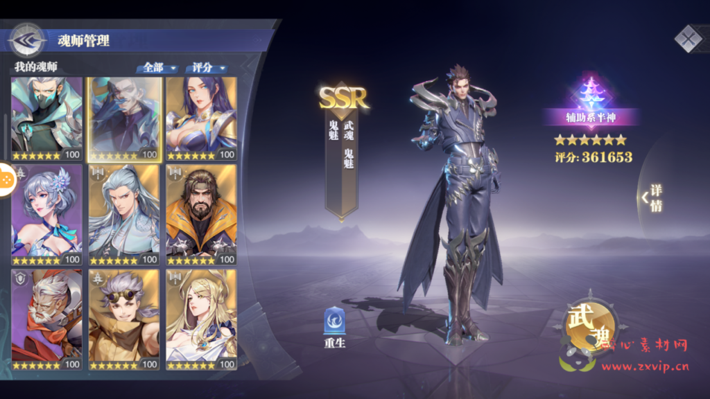 图片[3]|A-975  稀有资源【斗罗大陆魂师对决全套源码】|醉心素材|手游源码|端游源码|资源教程|工具分享|免费源码