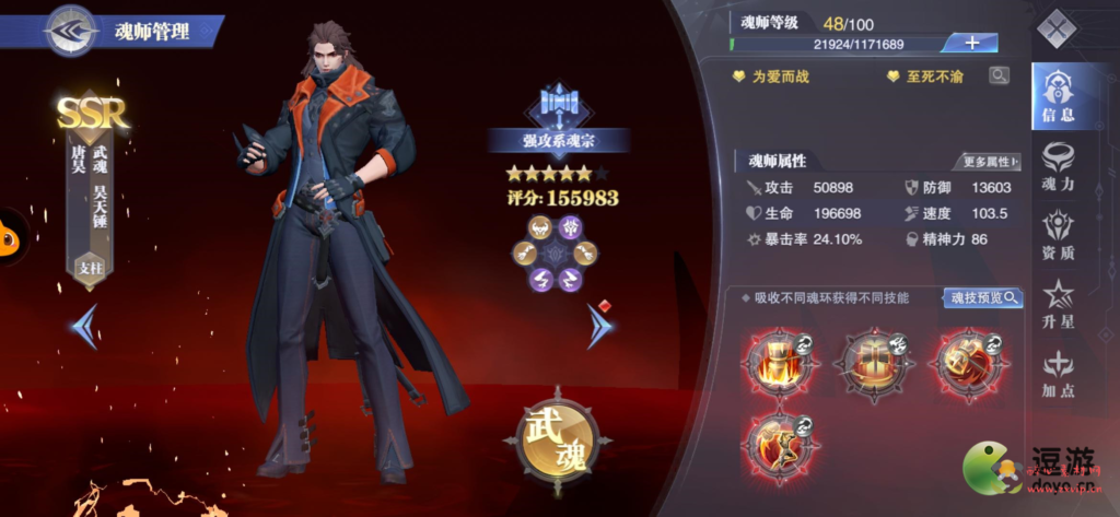 图片[4]|A-975  稀有资源【斗罗大陆魂师对决全套源码】|醉心素材|手游源码|端游源码|资源教程|工具分享|免费源码