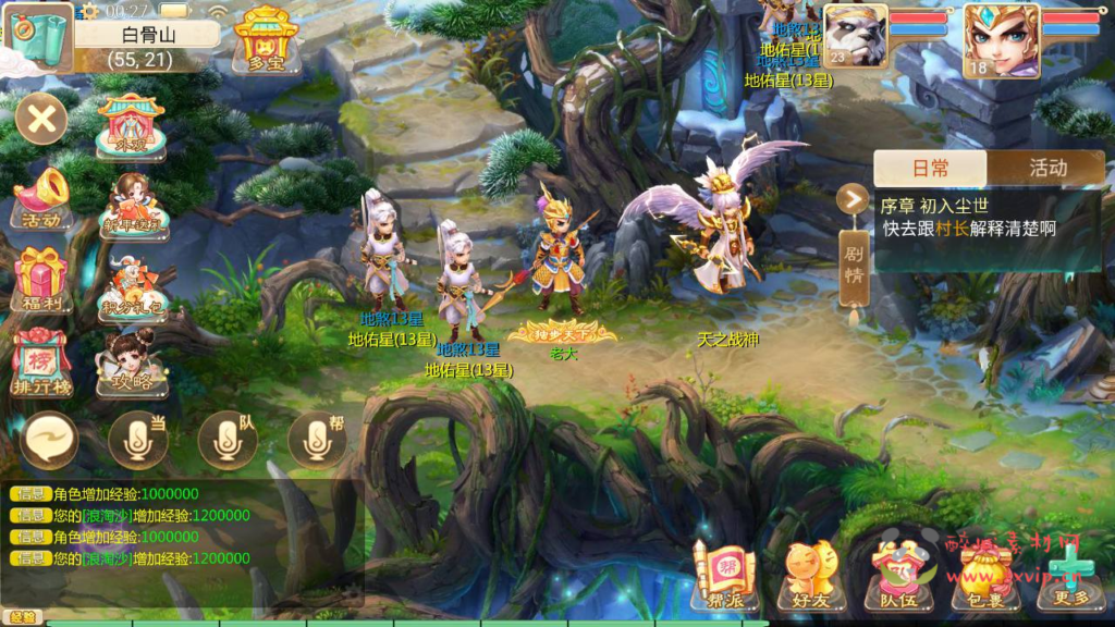 图片[11]|A-976  大话回合手游【天空西游之乾坤武尊】+Linux服务端+视频架设教程+完善GM总运营后台+苹果IOS安卓双端|醉心素材|手游源码|端游源码|资源教程|工具分享|免费源码