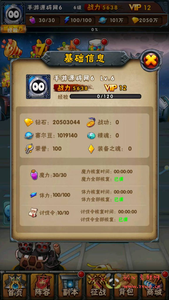 图片[14]|A-977  卡牌回合手游【赛尔号之精灵大作战本地注册版】+Win服务端+视频架设教程+本地注册+多功能GM授权后台+苹果IOS安卓双端|醉心素材|手游源码|端游源码|资源教程|工具分享|免费源码