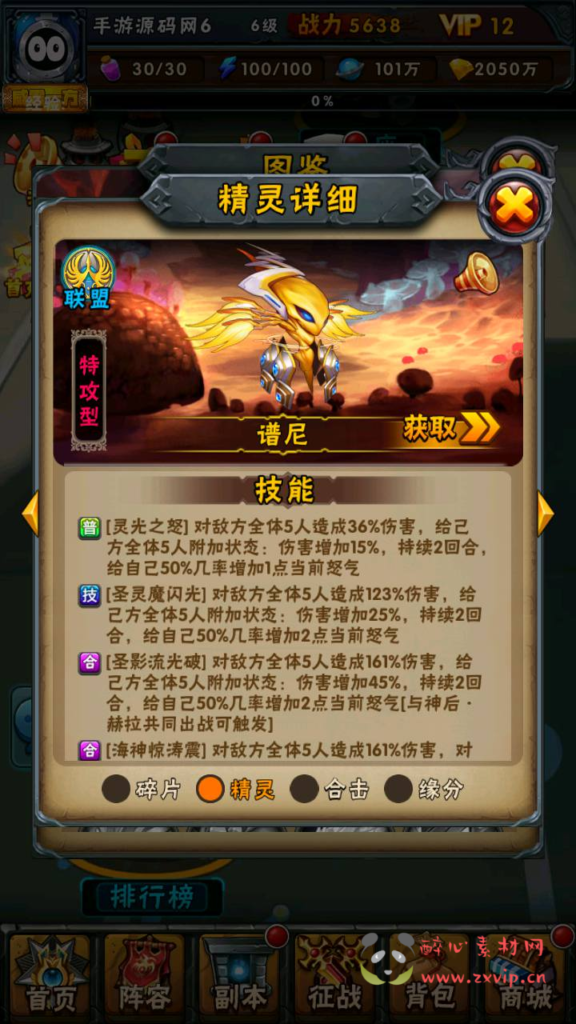 图片[16]|A-977  卡牌回合手游【赛尔号之精灵大作战本地注册版】+Win服务端+视频架设教程+本地注册+多功能GM授权后台+苹果IOS安卓双端|醉心素材|手游源码|端游源码|资源教程|工具分享|免费源码