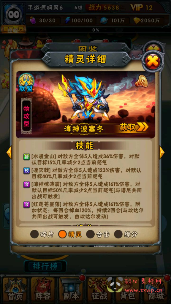 图片[17]|A-977  卡牌回合手游【赛尔号之精灵大作战本地注册版】+Win服务端+视频架设教程+本地注册+多功能GM授权后台+苹果IOS安卓双端|醉心素材|手游源码|端游源码|资源教程|工具分享|免费源码