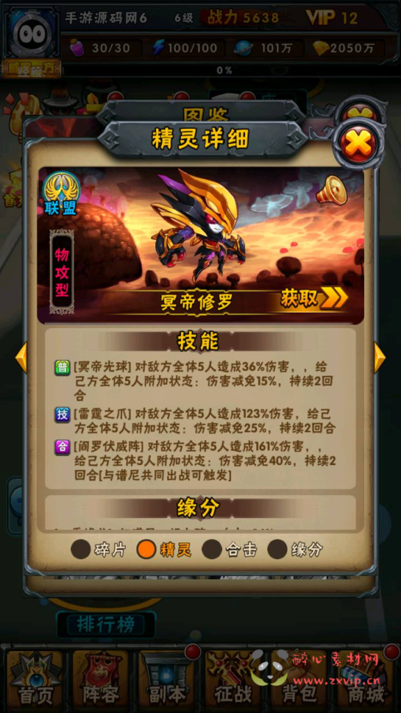 图片[18]|A-977  卡牌回合手游【赛尔号之精灵大作战本地注册版】+Win服务端+视频架设教程+本地注册+多功能GM授权后台+苹果IOS安卓双端|醉心素材|手游源码|端游源码|资源教程|工具分享|免费源码