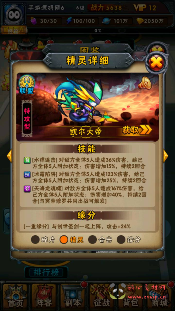 图片[19]|A-977  卡牌回合手游【赛尔号之精灵大作战本地注册版】+Win服务端+视频架设教程+本地注册+多功能GM授权后台+苹果IOS安卓双端|醉心素材|手游源码|端游源码|资源教程|工具分享|免费源码