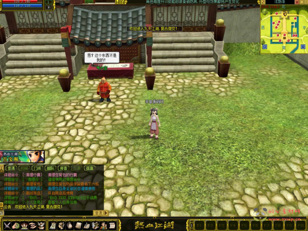 图片[3]|A-978 【热血江湖2.0-假人陪玩版】+Win服务端+架设教程+藏宝阁+假人陪玩+完整PC客户端|醉心素材|手游源码|端游源码|资源教程|工具分享|免费源码