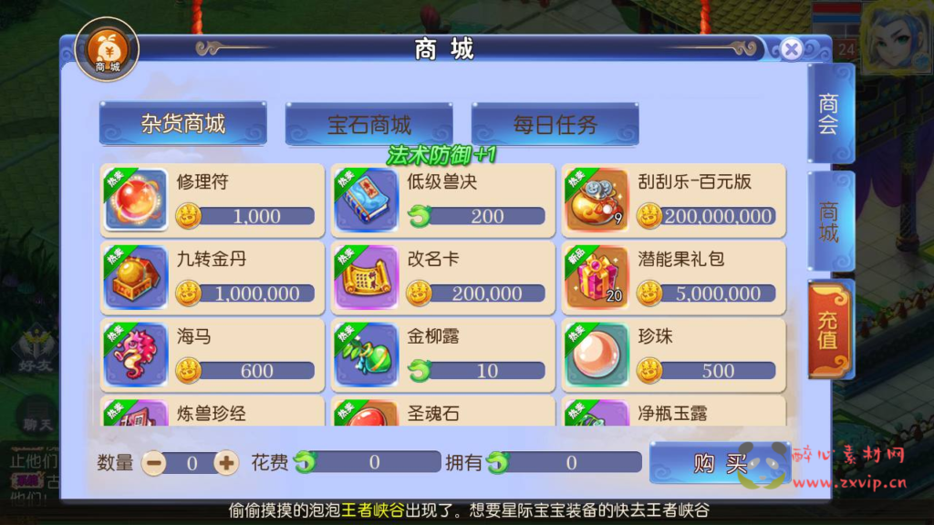 图片[9]|A-979  MT3换皮MH【强盗西游尊享挂机版-附带全套源码-附带攻略】+Linux服务端+视频架设教程+多功能GM网页后台+代理后台+安卓苹果IOS双端|醉心素材|手游源码|端游源码|资源教程|工具分享|免费源码