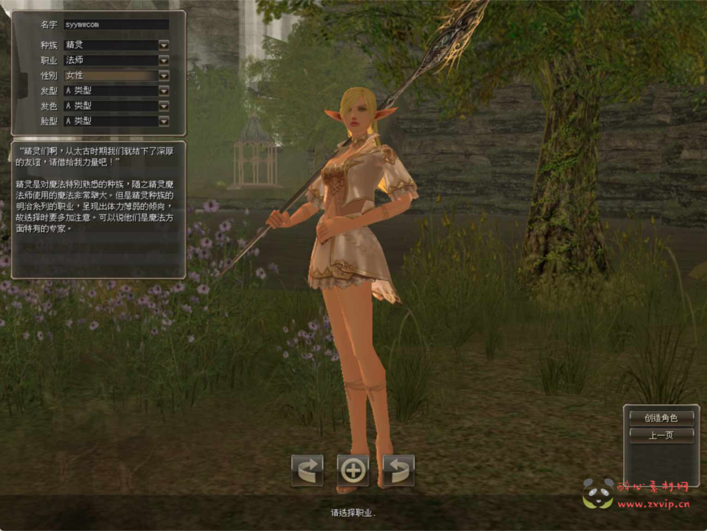 图片[2]|D-422  3DMMORPG端游【天堂II混沌的皇权之天空之城-假人陪玩版】+WIN服务端+架设教程+完整PC客户端|醉心素材|手游源码|端游源码|资源教程|工具分享|免费源码