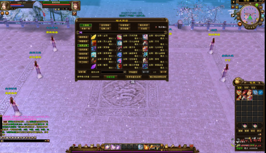 图片[2]|D-423  3D武侠金庸武侠端游【新天龙八部3永恒经典之极天战神】+Linux服务端+视频架设教程+完整PC客户端+配套GM工具+镜像端|醉心素材|手游源码|端游源码|资源教程|工具分享|免费源码