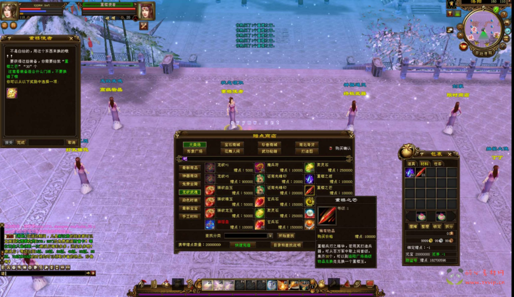 图片[3]|D-423  3D武侠金庸武侠端游【新天龙八部3永恒经典之极天战神】+Linux服务端+视频架设教程+完整PC客户端+配套GM工具+镜像端|醉心素材|手游源码|端游源码|资源教程|工具分享|免费源码