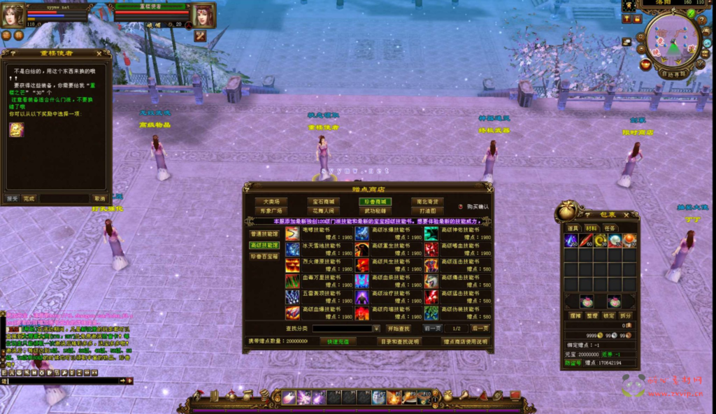 图片[5]|D-423  3D武侠金庸武侠端游【新天龙八部3永恒经典之极天战神】+Linux服务端+视频架设教程+完整PC客户端+配套GM工具+镜像端|醉心素材|手游源码|端游源码|资源教程|工具分享|免费源码