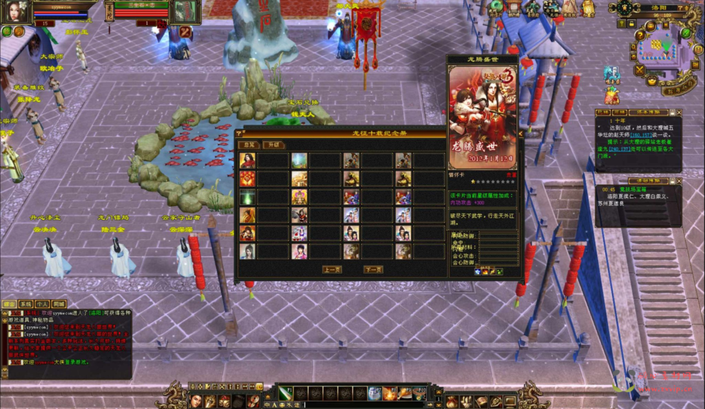 图片[4]|D-424  3D武侠金庸武侠端游【新天龙八部3永恒经典之怀旧诺亚方舟】+Linux服务端+视频架设教程+完整PC客户端+配套GM工具+镜像端|醉心素材|手游源码|端游源码|资源教程|工具分享|免费源码