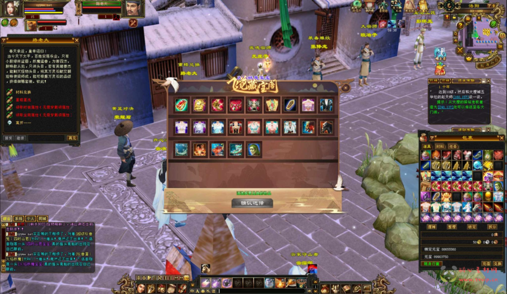 图片[12]|D-424  3D武侠金庸武侠端游【新天龙八部3永恒经典之怀旧诺亚方舟】+Linux服务端+视频架设教程+完整PC客户端+配套GM工具+镜像端|醉心素材|手游源码|端游源码|资源教程|工具分享|免费源码