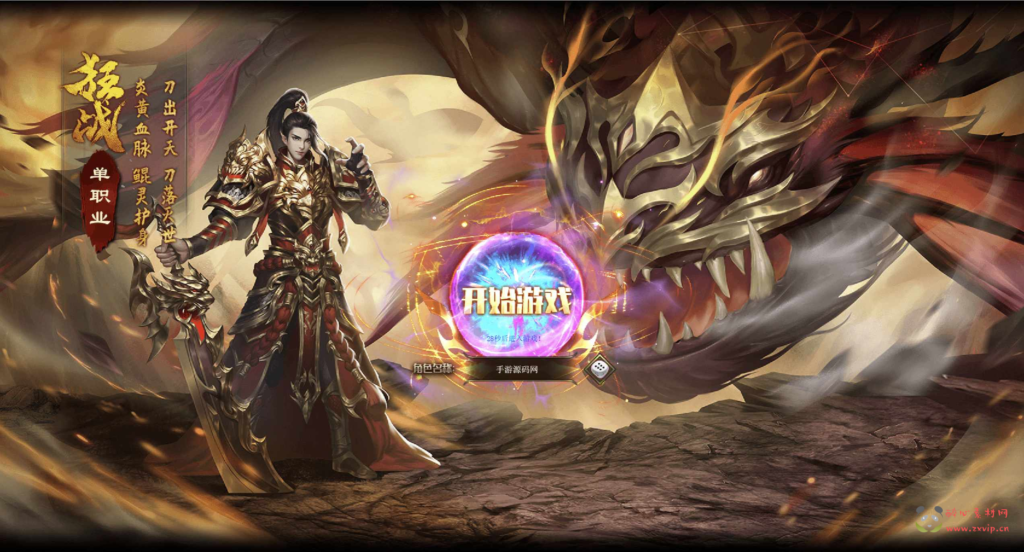 图片[2]|D-425  传奇页游【网页游戏之灭神圣妖传单职业定制版】+Linux服务端+架设教程+GM后台+微端|醉心素材|手游源码|端游源码|资源教程|工具分享|免费源码