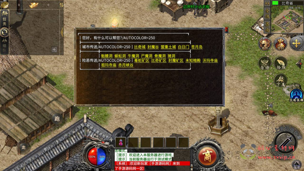 图片[3]|A-980  RED三端引擎传奇手游【red引擎传奇之1.76初始版】+Win服务端+视频架设教程+PC安卓苹果IOS双端|醉心素材|手游源码|端游源码|资源教程|工具分享|免费源码