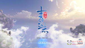 A-981  仙侠3D手游【青云志超变版】+Linux服务端+架设教程+GM后台+热更新工具+苹果IOS安卓双端|醉心素材|手游源码|端游源码|资源教程|工具分享|免费源码