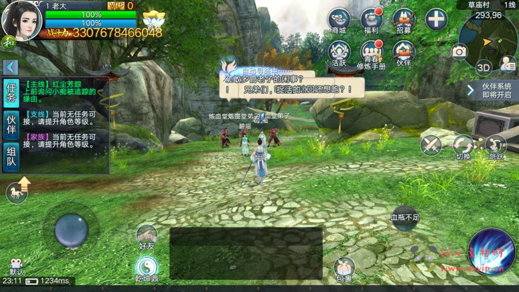 图片[3]|A-981  仙侠3D手游【青云志超变版】+Linux服务端+架设教程+GM后台+热更新工具+苹果IOS安卓双端|醉心素材|手游源码|端游源码|资源教程|工具分享|免费源码