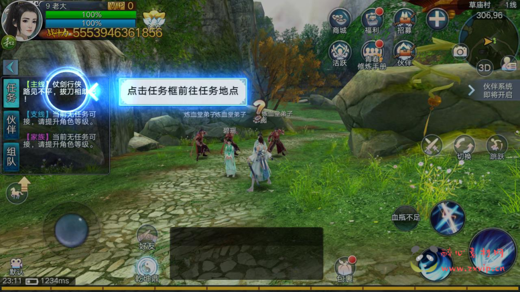 图片[4]|A-981  仙侠3D手游【青云志超变版】+Linux服务端+架设教程+GM后台+热更新工具+苹果IOS安卓双端|醉心素材|手游源码|端游源码|资源教程|工具分享|免费源码