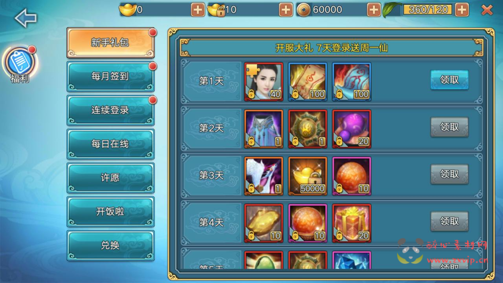 图片[6]|A-981  仙侠3D手游【青云志超变版】+Linux服务端+架设教程+GM后台+热更新工具+苹果IOS安卓双端|醉心素材|手游源码|端游源码|资源教程|工具分享|免费源码