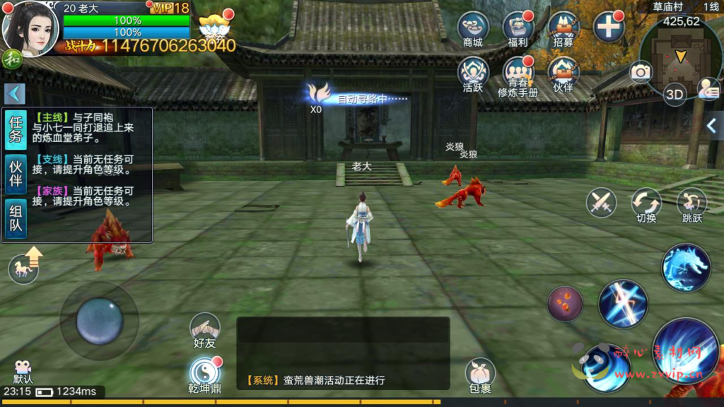 图片[15]|A-981  仙侠3D手游【青云志超变版】+Linux服务端+架设教程+GM后台+热更新工具+苹果IOS安卓双端|醉心素材|手游源码|端游源码|资源教程|工具分享|免费源码