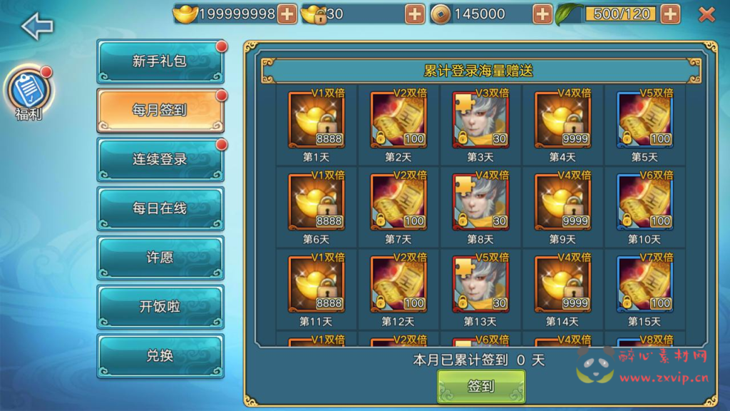 图片[17]|A-981  仙侠3D手游【青云志超变版】+Linux服务端+架设教程+GM后台+热更新工具+苹果IOS安卓双端|醉心素材|手游源码|端游源码|资源教程|工具分享|免费源码