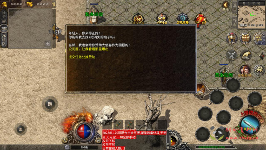 图片[3]|A-982  XO三端引擎传奇手游【九龙星王合击版】+Win服务端+视频架设教程+经典复古+安卓苹果IOS双端|醉心素材|手游源码|端游源码|资源教程|工具分享|免费源码