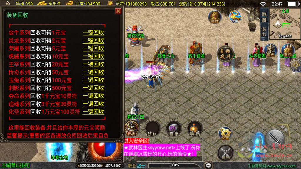 图片[4]|A-985  三职业战神引擎传奇手游【1.85逆魔冰雪[白猪3]免授权版】+Win服务端+视频架设教程+GM多功能物品后台+GM直冲网页后台+安卓苹果IOS双端|醉心素材|手游源码|端游源码|资源教程|工具分享|免费源码