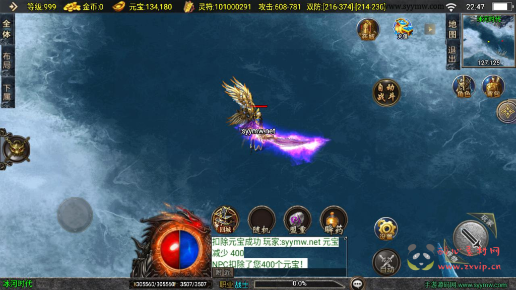 图片[5]|A-985  三职业战神引擎传奇手游【1.85逆魔冰雪[白猪3]免授权版】+Win服务端+视频架设教程+GM多功能物品后台+GM直冲网页后台+安卓苹果IOS双端|醉心素材|手游源码|端游源码|资源教程|工具分享|免费源码