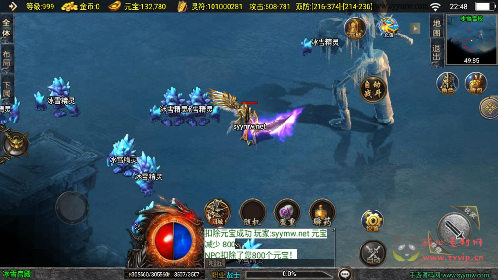 图片[6]|A-985  三职业战神引擎传奇手游【1.85逆魔冰雪[白猪3]免授权版】+Win服务端+视频架设教程+GM多功能物品后台+GM直冲网页后台+安卓苹果IOS双端|醉心素材|手游源码|端游源码|资源教程|工具分享|免费源码