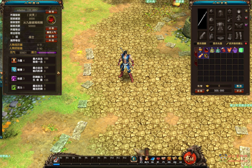 图片[5]|D-427  3DMMORPG端游【风云OL之神魂觉醒】+Win服务端+架设教程+网页注册+GM命令+完整PC客户端|醉心素材|手游源码|端游源码|资源教程|工具分享|免费源码