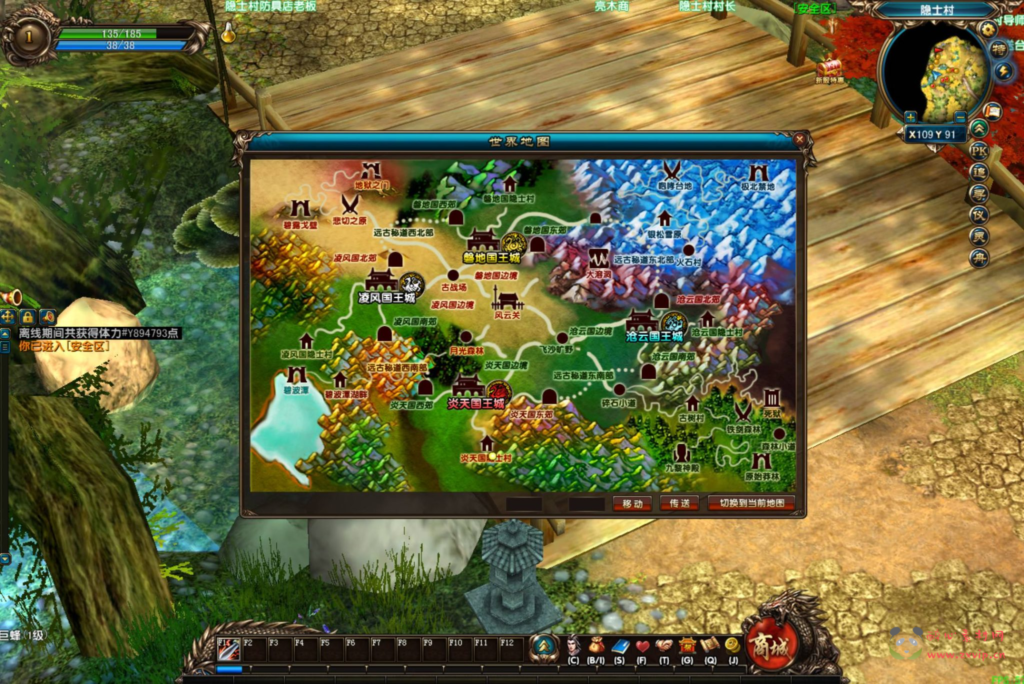 图片[6]|D-427  3DMMORPG端游【风云OL之神魂觉醒】+Win服务端+架设教程+网页注册+GM命令+完整PC客户端|醉心素材|手游源码|端游源码|资源教程|工具分享|免费源码