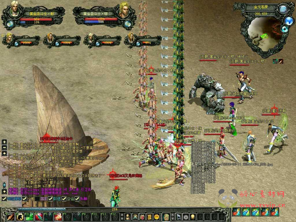 图片[2]|D-429 怀旧2D端游【新魔界】+Win服务端+架设教程+GM命令+完整PC客户端|醉心素材|手游源码|端游源码|资源教程|工具分享|免费源码