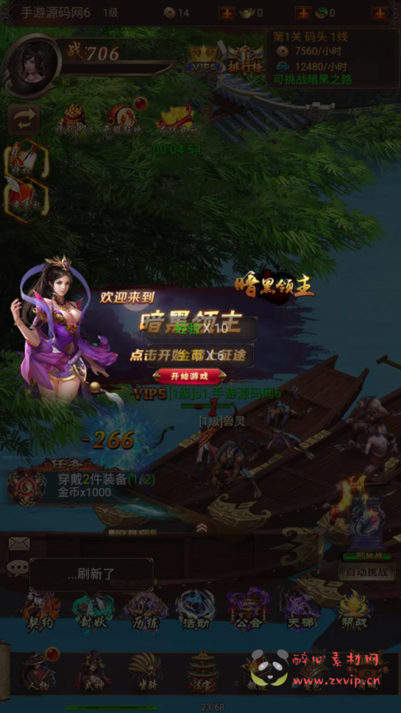 图片[3]|H-231  魔幻H5手游【全民暗黑领主H5第二季】+WIN手工服务端+视频架设教程+完善gm授权后台工具+简易安卓APK|醉心素材|手游源码|端游源码|资源教程|工具分享|免费源码