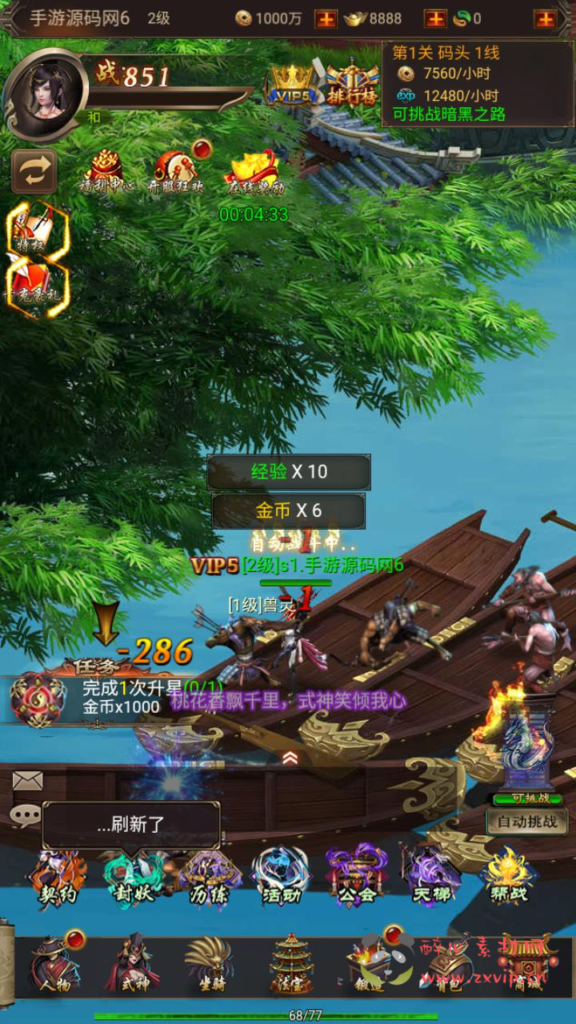 图片[4]|H-231  魔幻H5手游【全民暗黑领主H5第二季】+WIN手工服务端+视频架设教程+完善gm授权后台工具+简易安卓APK|醉心素材|手游源码|端游源码|资源教程|工具分享|免费源码