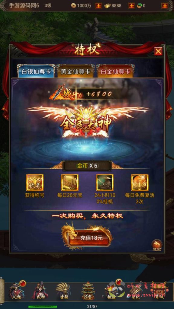 图片[5]|H-231  魔幻H5手游【全民暗黑领主H5第二季】+WIN手工服务端+视频架设教程+完善gm授权后台工具+简易安卓APK|醉心素材|手游源码|端游源码|资源教程|工具分享|免费源码