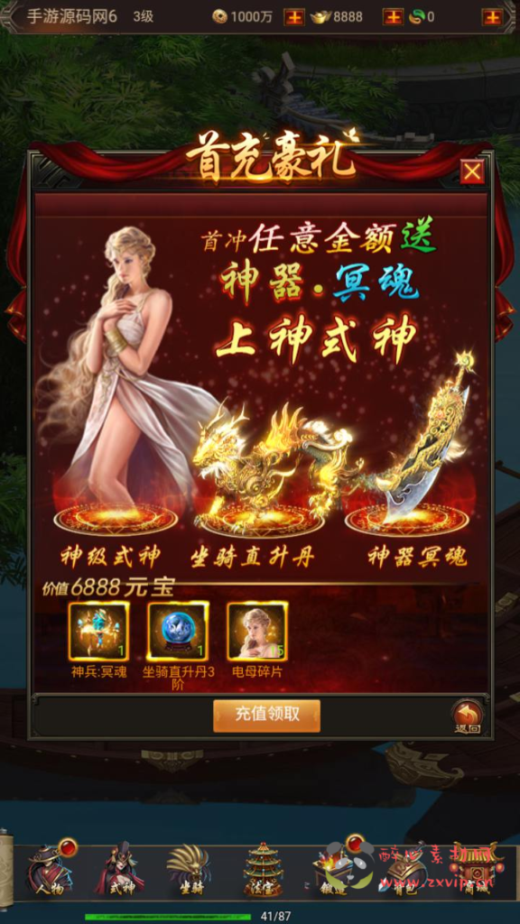 图片[8]|H-231  魔幻H5手游【全民暗黑领主H5第二季】+WIN手工服务端+视频架设教程+完善gm授权后台工具+简易安卓APK|醉心素材|手游源码|端游源码|资源教程|工具分享|免费源码