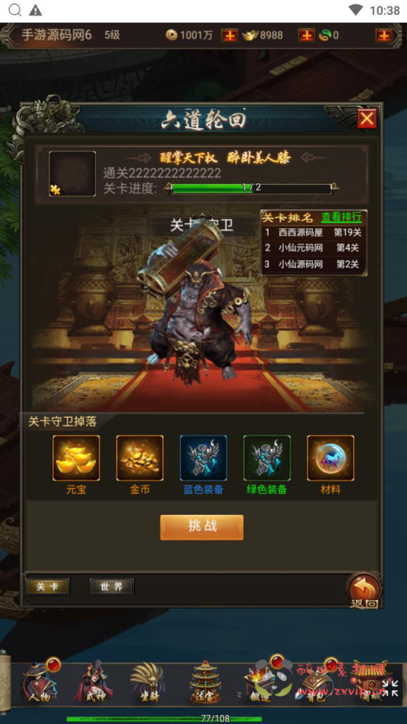 图片[11]|H-231  魔幻H5手游【全民暗黑领主H5第二季】+WIN手工服务端+视频架设教程+完善gm授权后台工具+简易安卓APK|醉心素材|手游源码|端游源码|资源教程|工具分享|免费源码