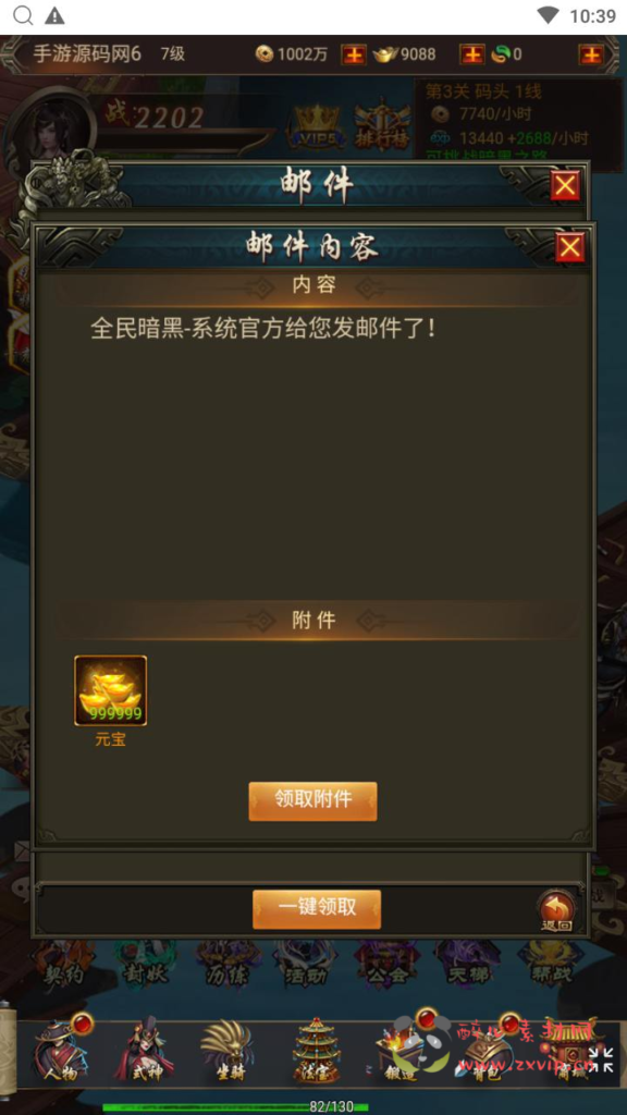 图片[13]|H-231  魔幻H5手游【全民暗黑领主H5第二季】+WIN手工服务端+视频架设教程+完善gm授权后台工具+简易安卓APK|醉心素材|手游源码|端游源码|资源教程|工具分享|免费源码