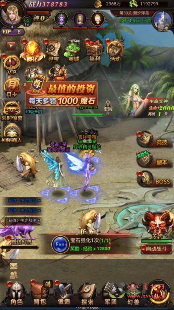 图片[2]|H-232  魔域H5游戏【新魔域来了神话版】+Win服务端+视频架设教程+完整GM网页后台工具+简易安卓客户端|醉心素材|手游源码|端游源码|资源教程|工具分享|免费源码