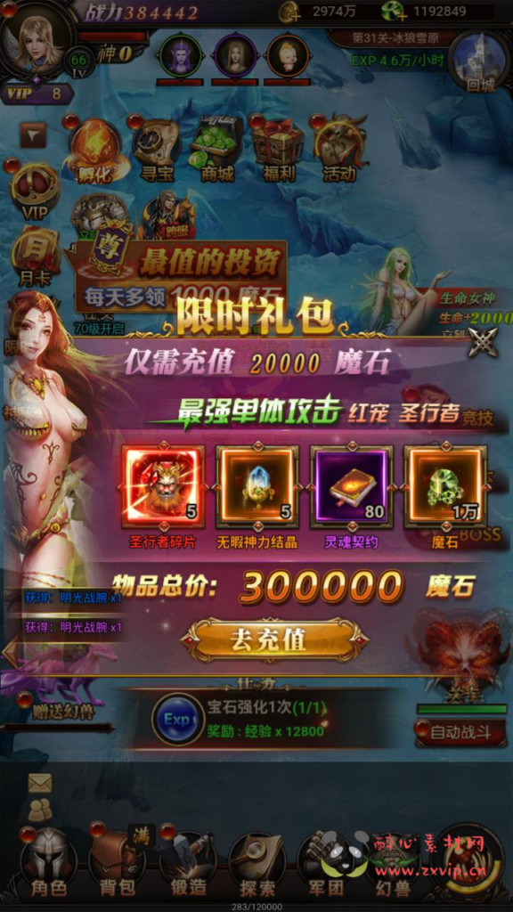 图片[3]|H-232  魔域H5游戏【新魔域来了神话版】+Win服务端+视频架设教程+完整GM网页后台工具+简易安卓客户端|醉心素材|手游源码|端游源码|资源教程|工具分享|免费源码