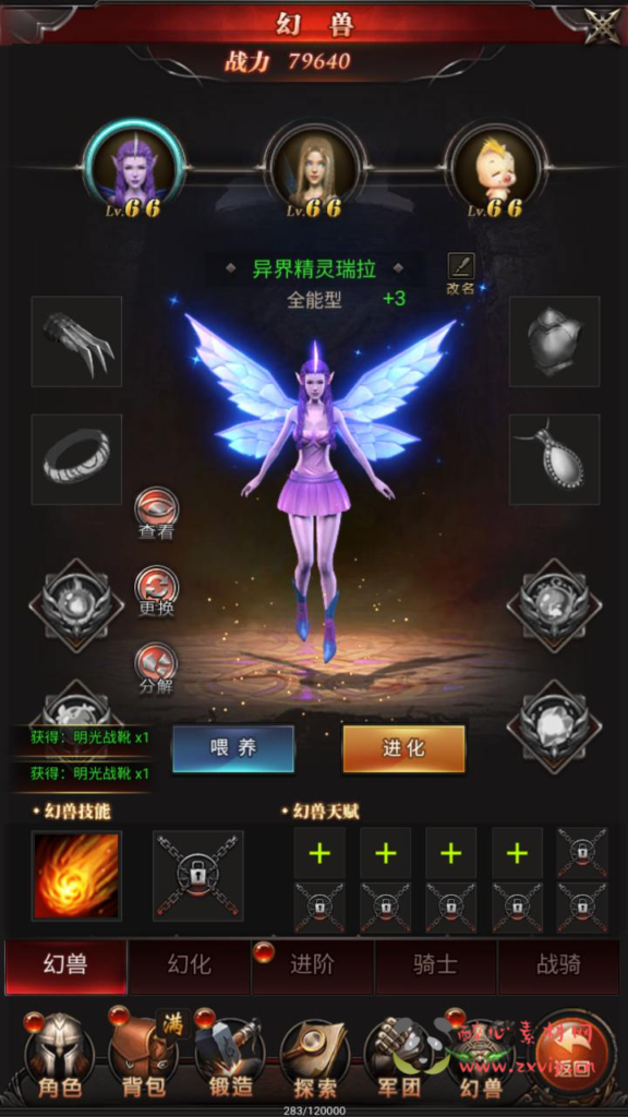 图片[5]|H-232  魔域H5游戏【新魔域来了神话版】+Win服务端+视频架设教程+完整GM网页后台工具+简易安卓客户端|醉心素材|手游源码|端游源码|资源教程|工具分享|免费源码