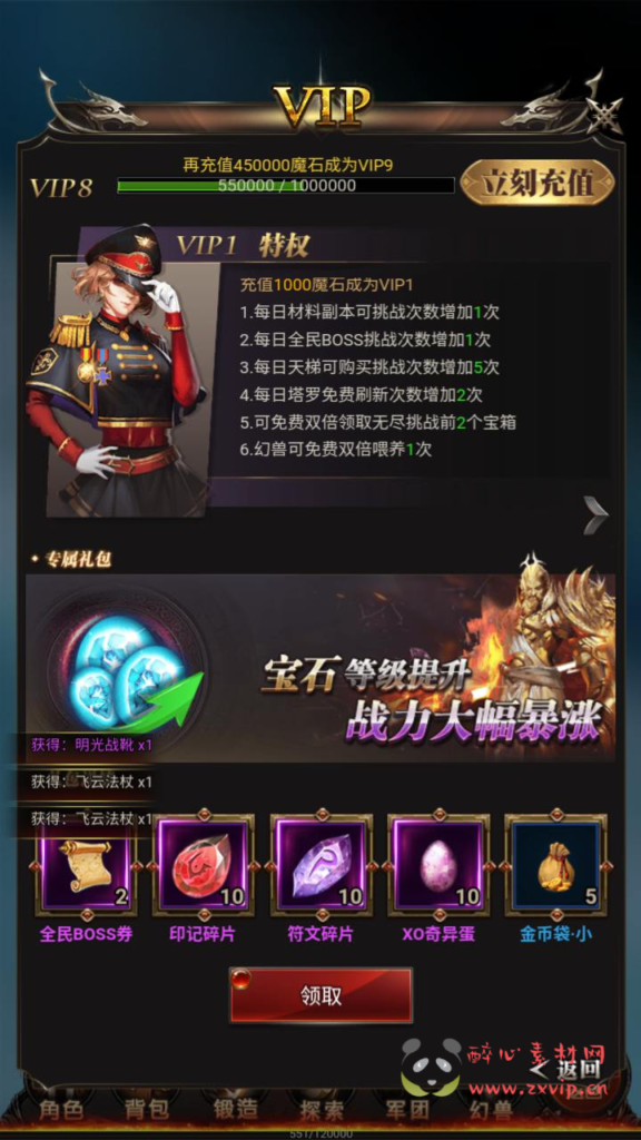 图片[6]|H-232  魔域H5游戏【新魔域来了神话版】+Win服务端+视频架设教程+完整GM网页后台工具+简易安卓客户端|醉心素材|手游源码|端游源码|资源教程|工具分享|免费源码