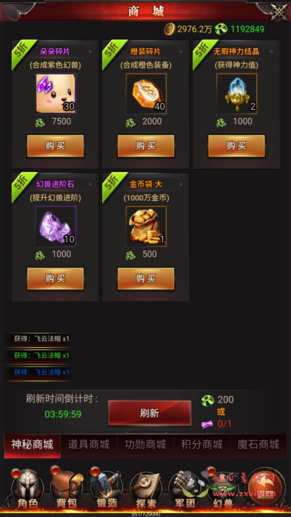 图片[8]|H-232  魔域H5游戏【新魔域来了神话版】+Win服务端+视频架设教程+完整GM网页后台工具+简易安卓客户端|醉心素材|手游源码|端游源码|资源教程|工具分享|免费源码