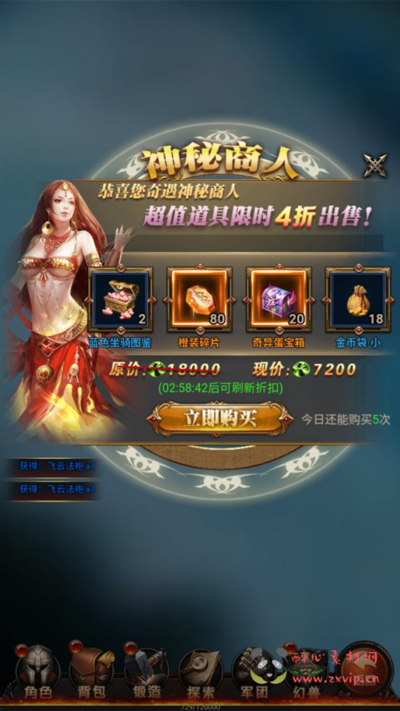 图片[9]|H-232  魔域H5游戏【新魔域来了神话版】+Win服务端+视频架设教程+完整GM网页后台工具+简易安卓客户端|醉心素材|手游源码|端游源码|资源教程|工具分享|免费源码