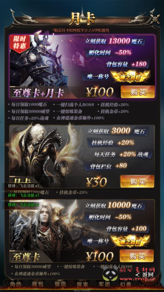 图片[10]|H-232  魔域H5游戏【新魔域来了神话版】+Win服务端+视频架设教程+完整GM网页后台工具+简易安卓客户端|醉心素材|手游源码|端游源码|资源教程|工具分享|免费源码