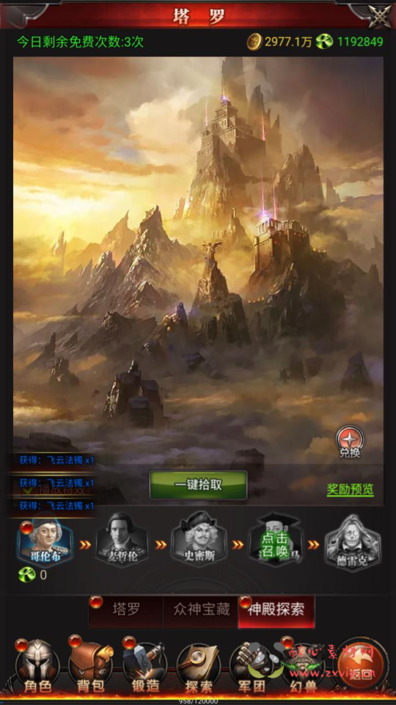 图片[12]|H-232  魔域H5游戏【新魔域来了神话版】+Win服务端+视频架设教程+完整GM网页后台工具+简易安卓客户端|醉心素材|手游源码|端游源码|资源教程|工具分享|免费源码