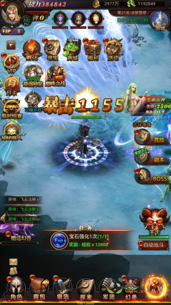 图片[13]|H-232  魔域H5游戏【新魔域来了神话版】+Win服务端+视频架设教程+完整GM网页后台工具+简易安卓客户端|醉心素材|手游源码|端游源码|资源教程|工具分享|免费源码