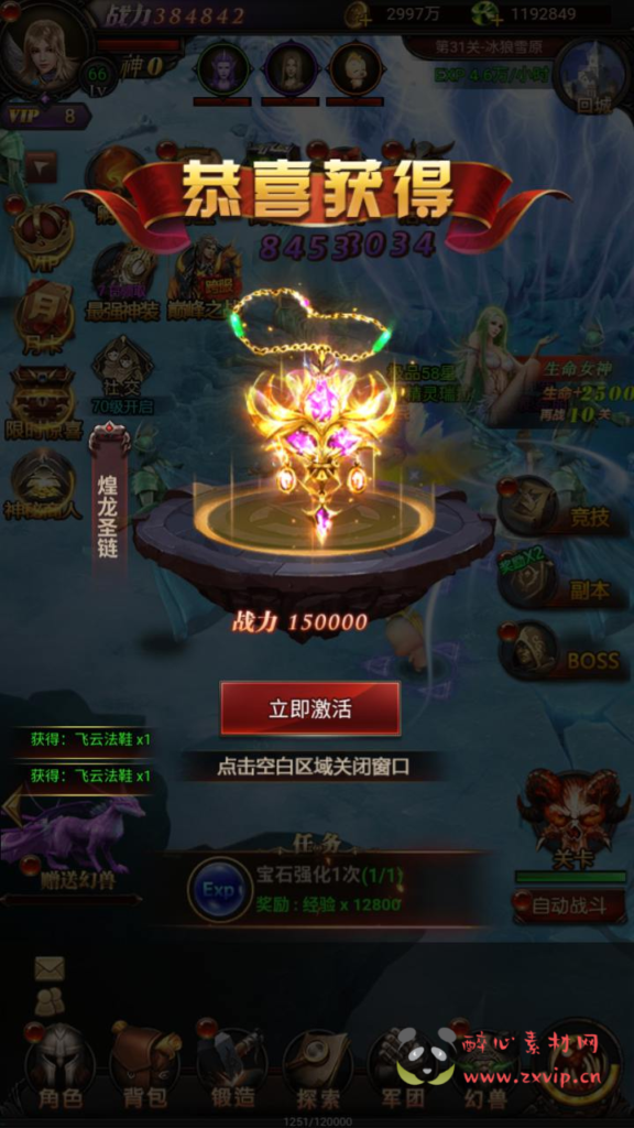 图片[14]|H-232  魔域H5游戏【新魔域来了神话版】+Win服务端+视频架设教程+完整GM网页后台工具+简易安卓客户端|醉心素材|手游源码|端游源码|资源教程|工具分享|免费源码