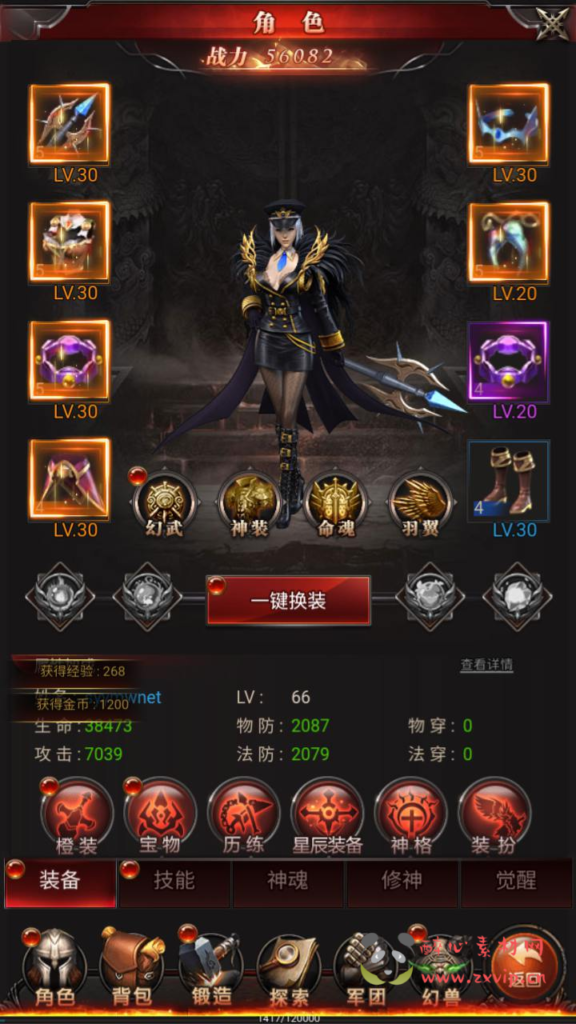 图片[15]|H-232  魔域H5游戏【新魔域来了神话版】+Win服务端+视频架设教程+完整GM网页后台工具+简易安卓客户端|醉心素材|手游源码|端游源码|资源教程|工具分享|免费源码