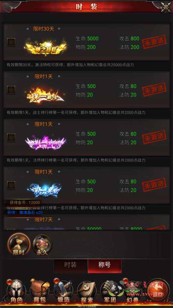 图片[17]|H-232  魔域H5游戏【新魔域来了神话版】+Win服务端+视频架设教程+完整GM网页后台工具+简易安卓客户端|醉心素材|手游源码|端游源码|资源教程|工具分享|免费源码